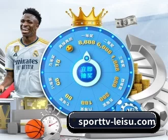 sporttv-leisu.com APP 深度功能